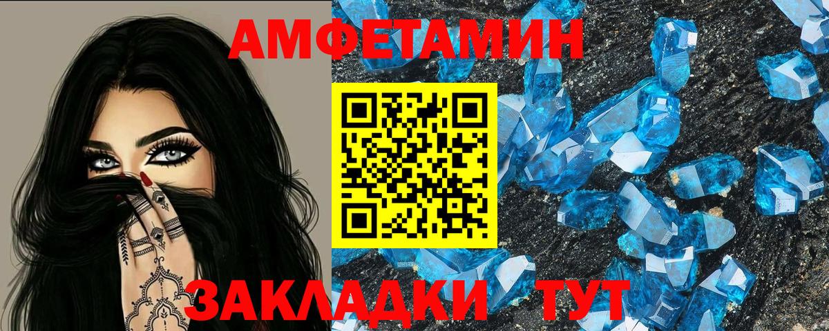 АМФЕТАМИН Розовый Карталы