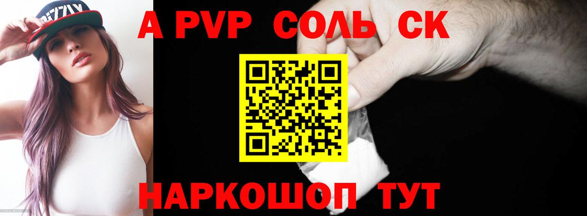 Альфа ПВП крисы CK Карталы