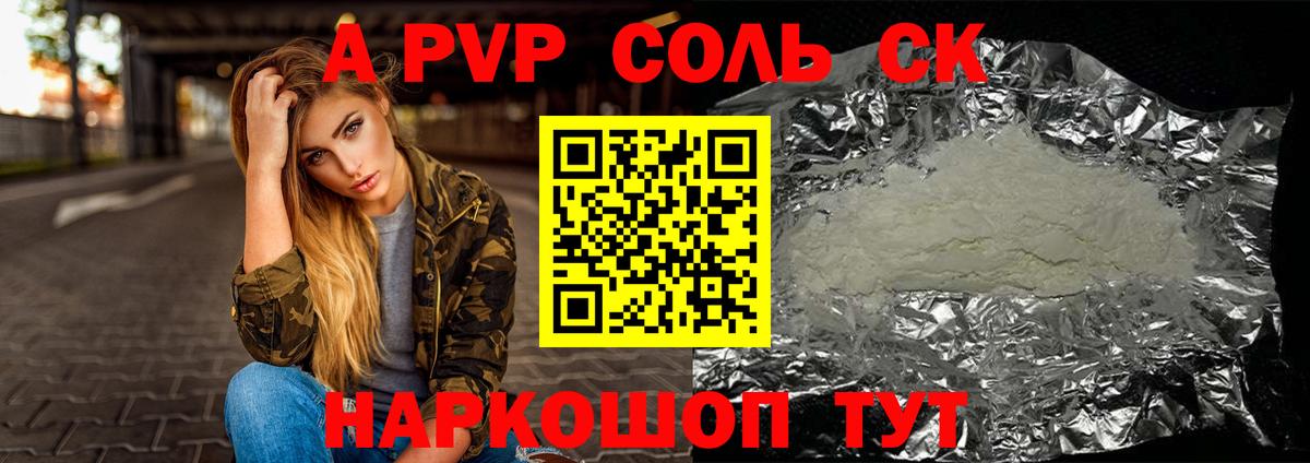 Альфа ПВП VHQ  Вход с VPN  Alpha PVP мука  Alpha-PVP VHQ  Карталы 