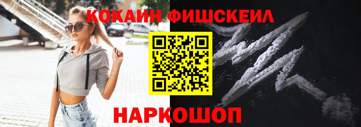Cocaine 98%  COCAIN  Карталы  Вход с VPN  COCAIN Fish Scale 
