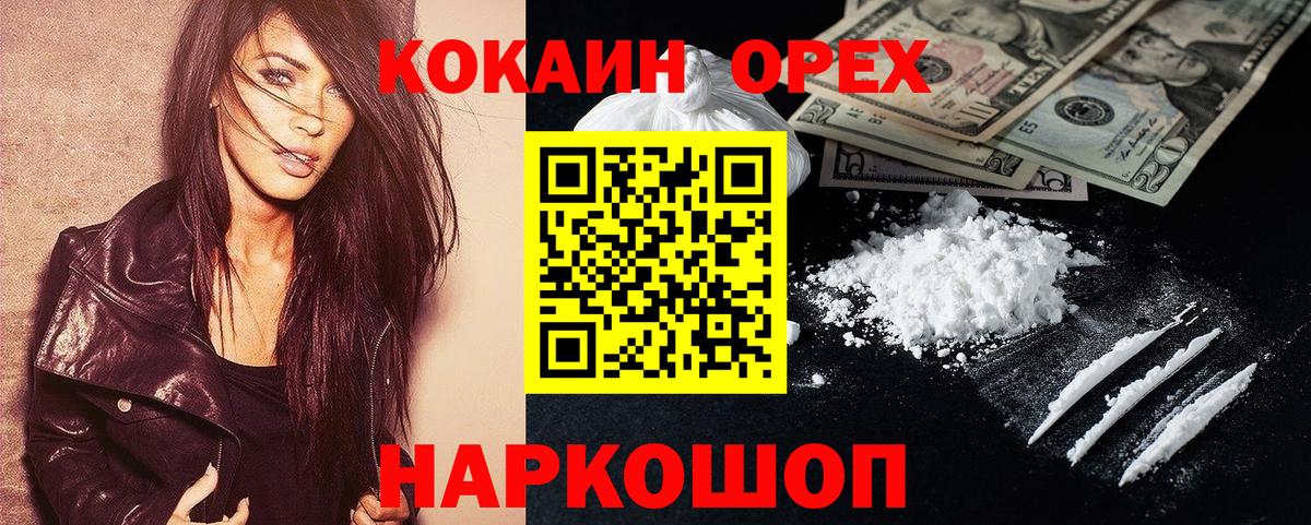 Cocaine 97% Карталы