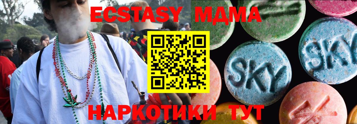 ЭКСТАЗИ 280мг Карталы