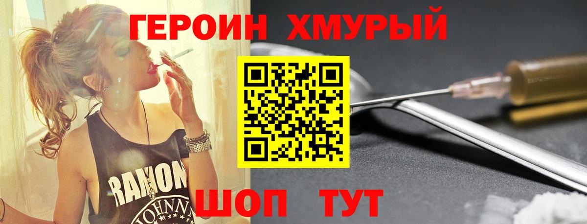 Героин герыч  Вход с VPN  Карталы 