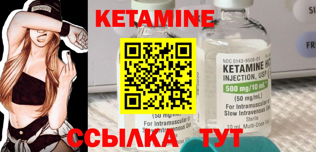 КЕТАМИН ketamine Карталы