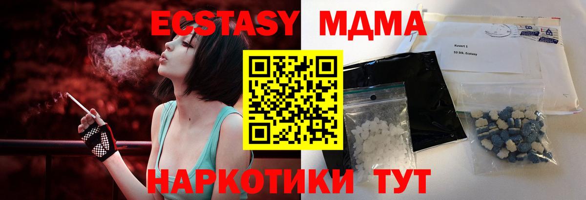 МДМА crystal  Вход с VPN  Карталы  МДМА Molly 