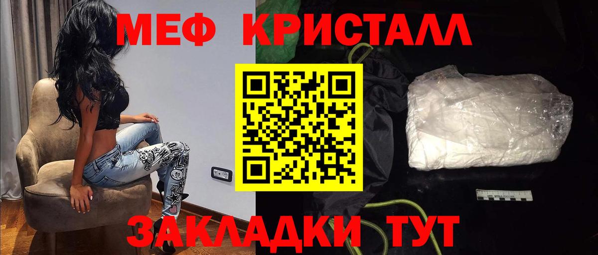 Меф  МЯУ-МЯУ mephedrone  Вход с VPN  Карталы 