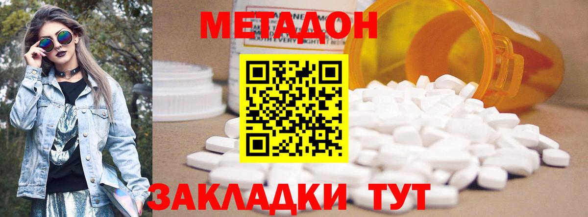 МЕТАДОН мёд Карталы