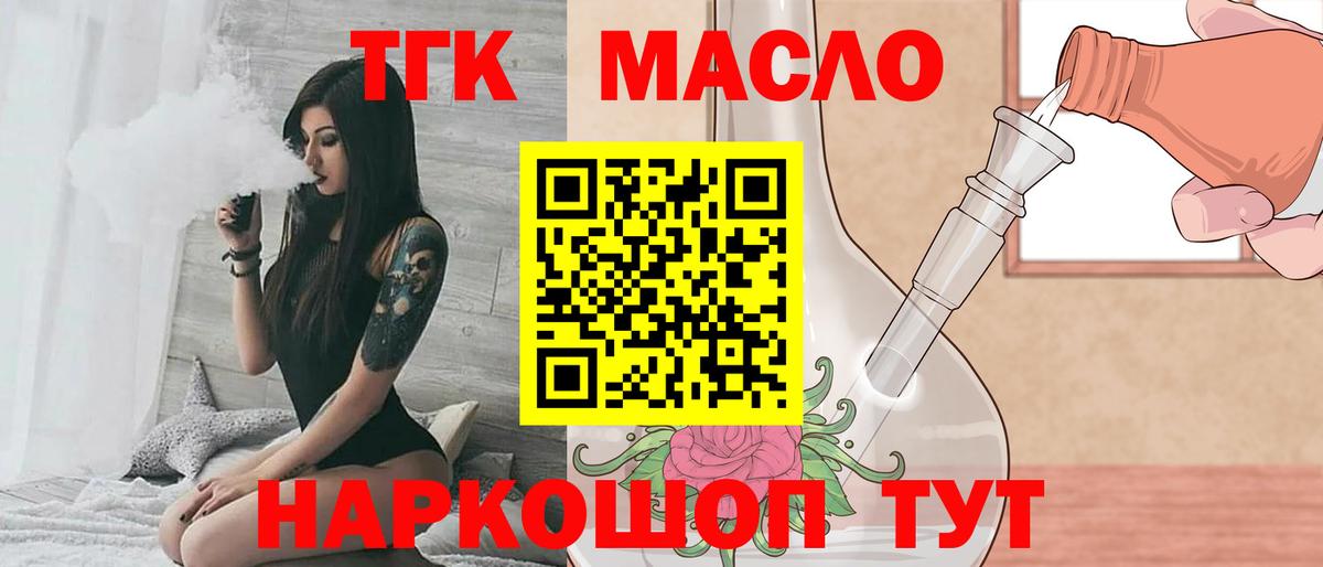 Дистиллят ТГК Wax Карталы
